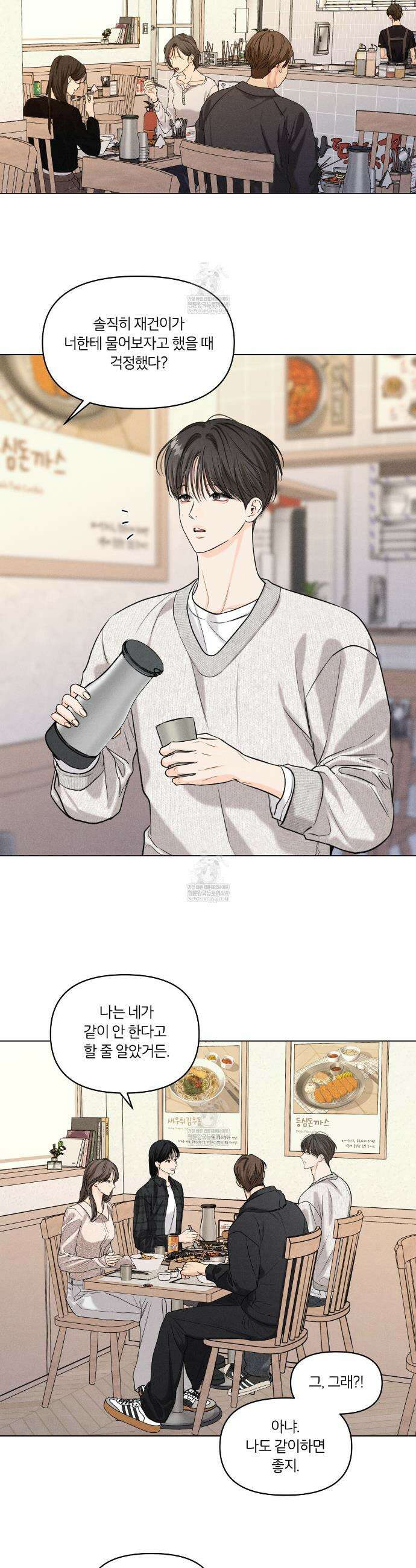 일간알바 39화 3