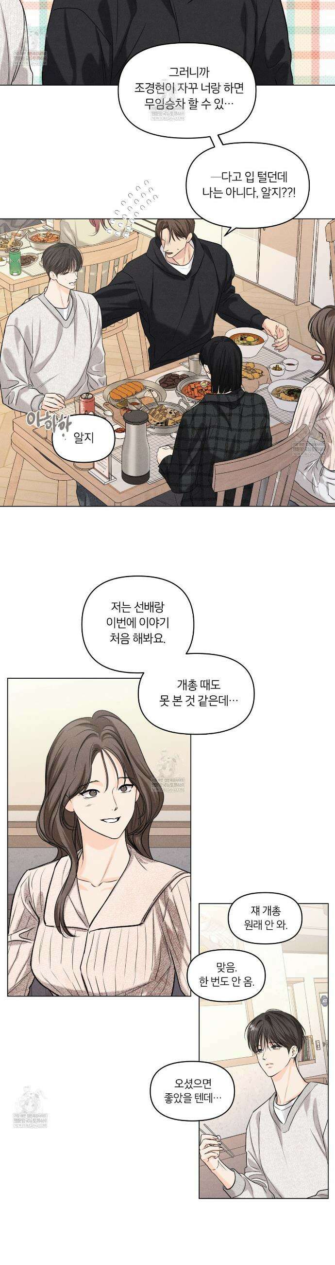 일간알바 39화 5