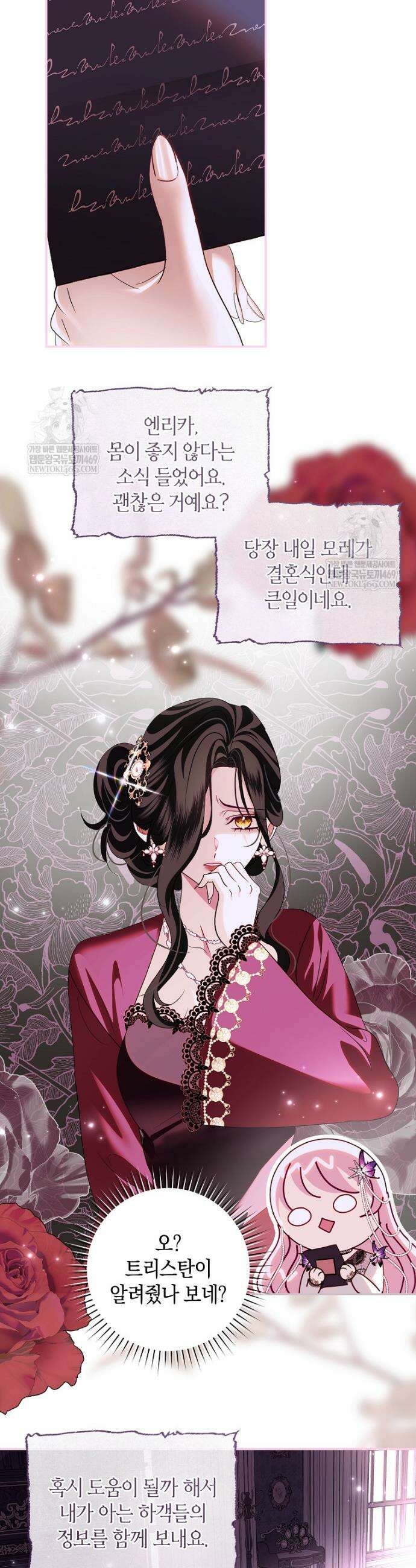 흑막님, 결혼 빼고 다 해드릴게요! 54화 3