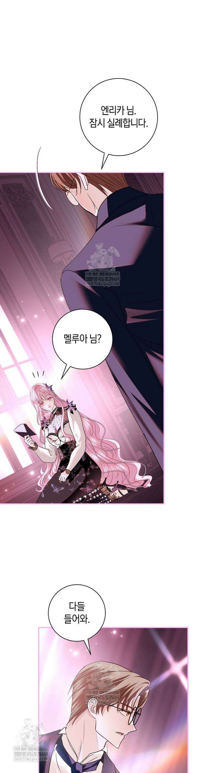흑막님, 결혼 빼고 다 해드릴게요! 54화 7