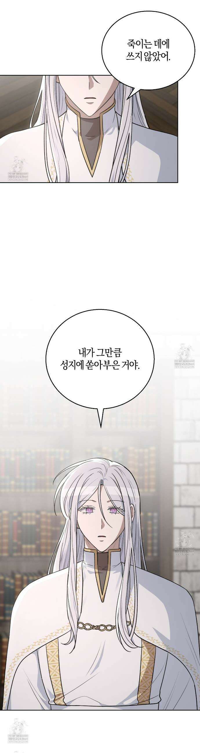 슈도 신드롬 (pseudo syndrome) 28화 3