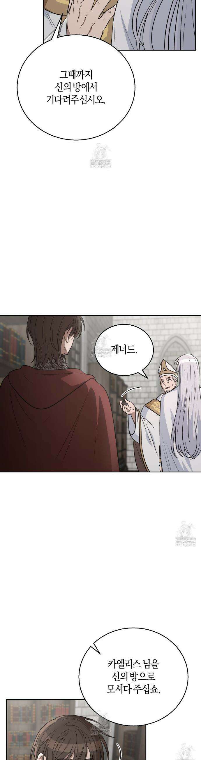 슈도 신드롬 (pseudo syndrome) 28화 7
