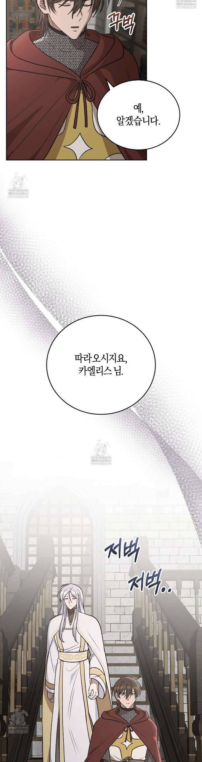 슈도 신드롬 (pseudo syndrome) 28화 8