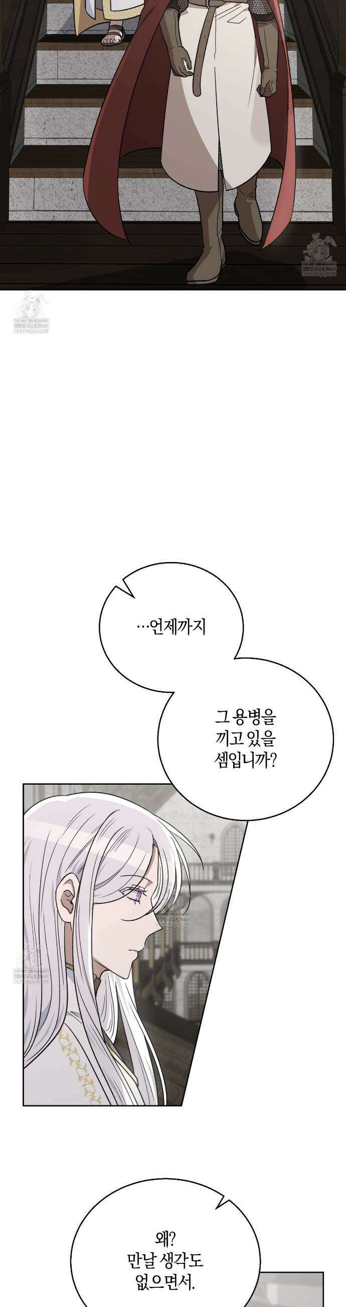 슈도 신드롬 (pseudo syndrome) 28화 9