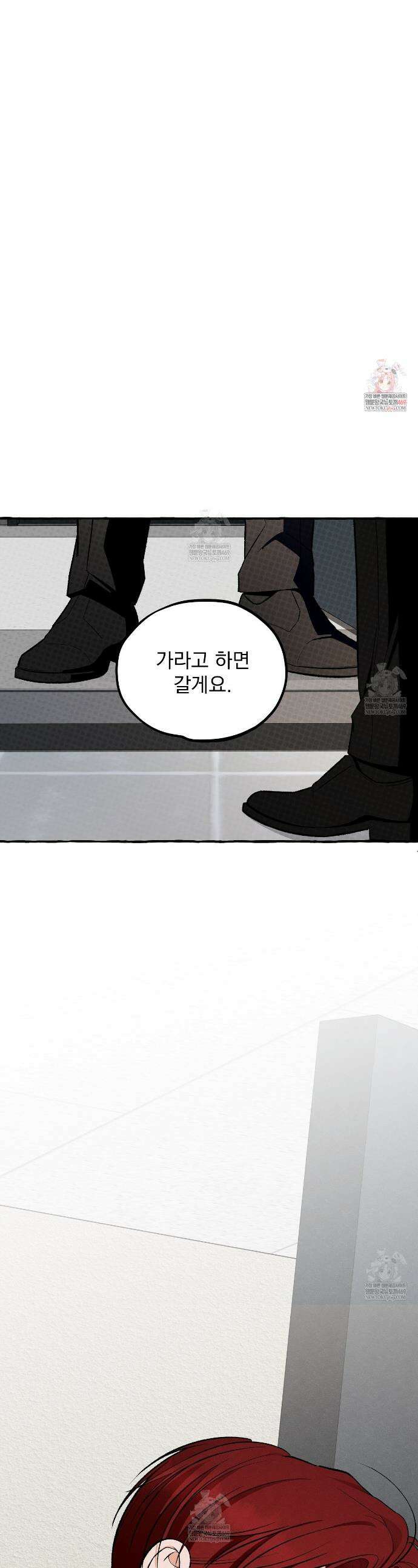 언로맨틱 오피스 18화 1
