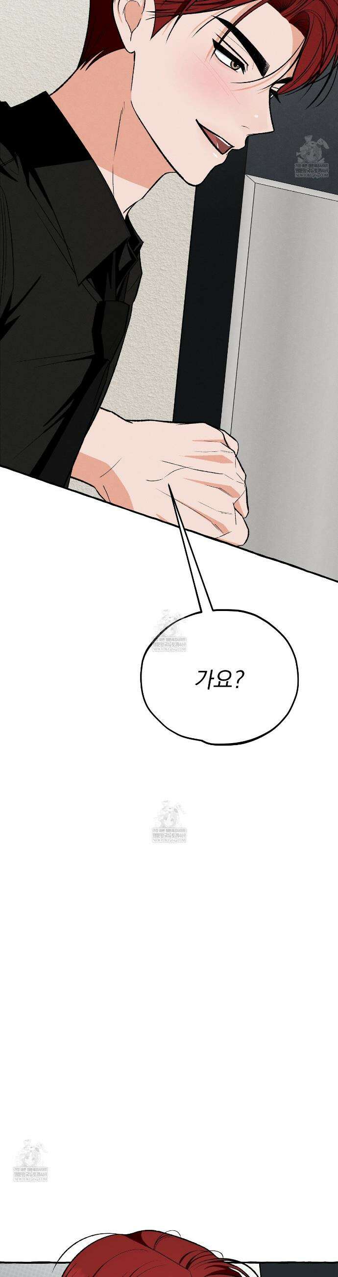 언로맨틱 오피스 18화 2