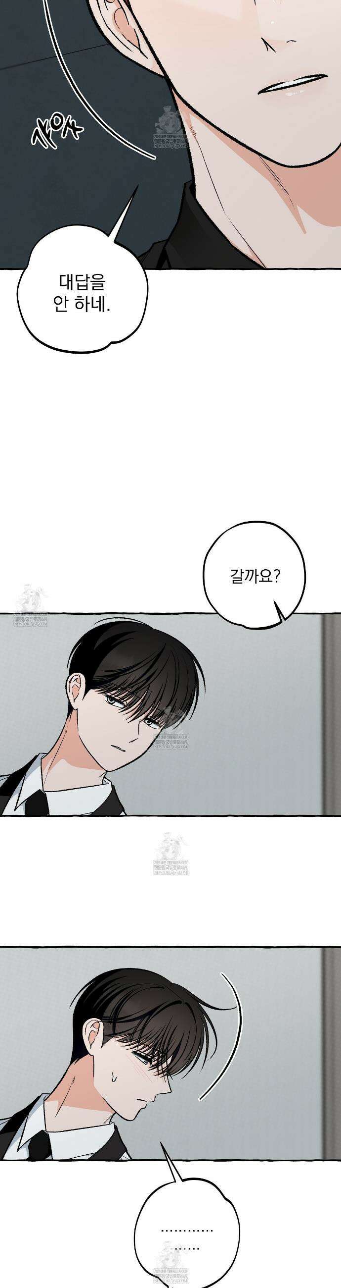 언로맨틱 오피스 18화 7