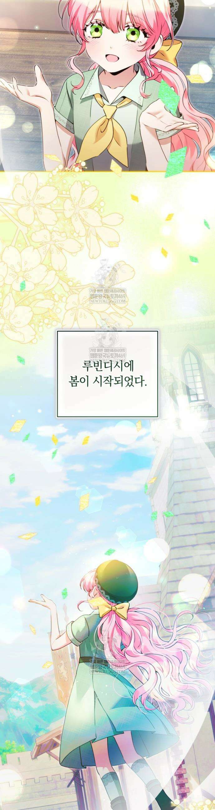 힐링물 속 피폐 엑스트라가 되었다 43화 6