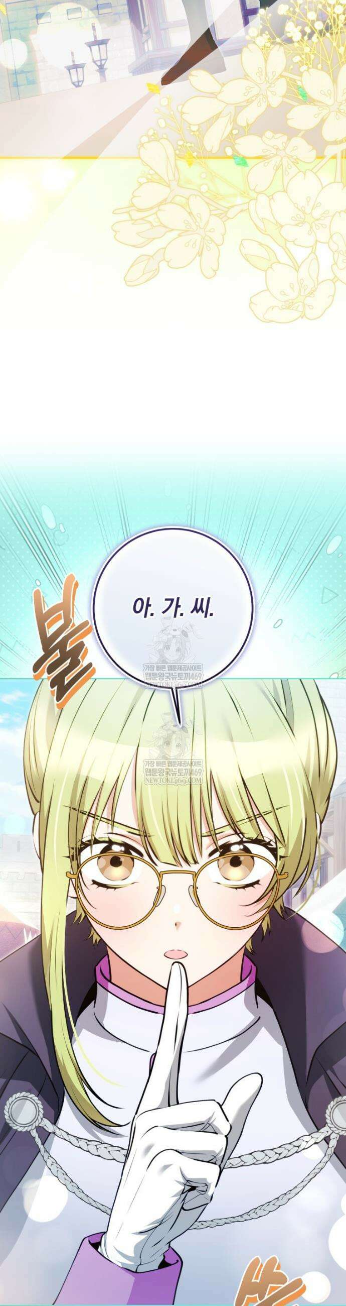 힐링물 속 피폐 엑스트라가 되었다 43화 7