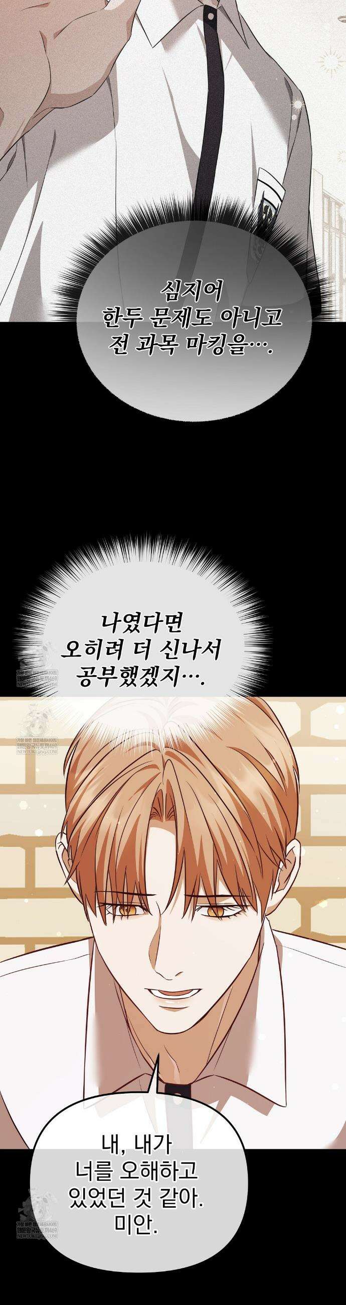 아우토반 로맨스 5화 7