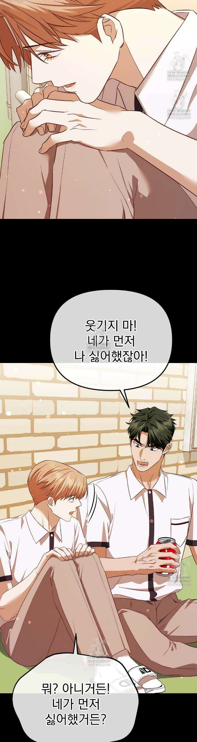 아우토반 로맨스 5화 9
