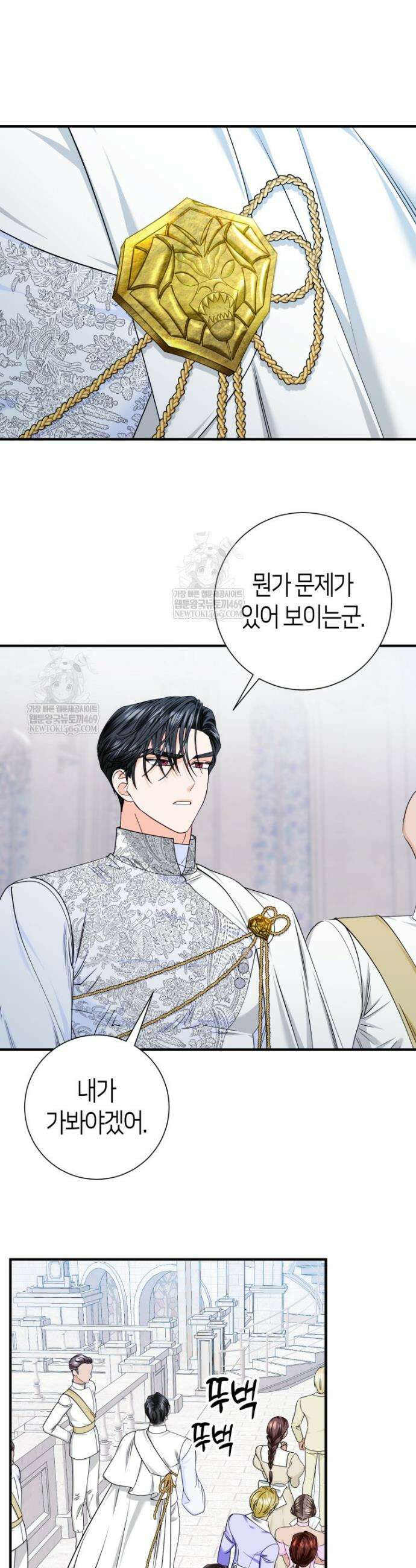 부모님을 죽인 원수와 결혼했습니다 83화 2