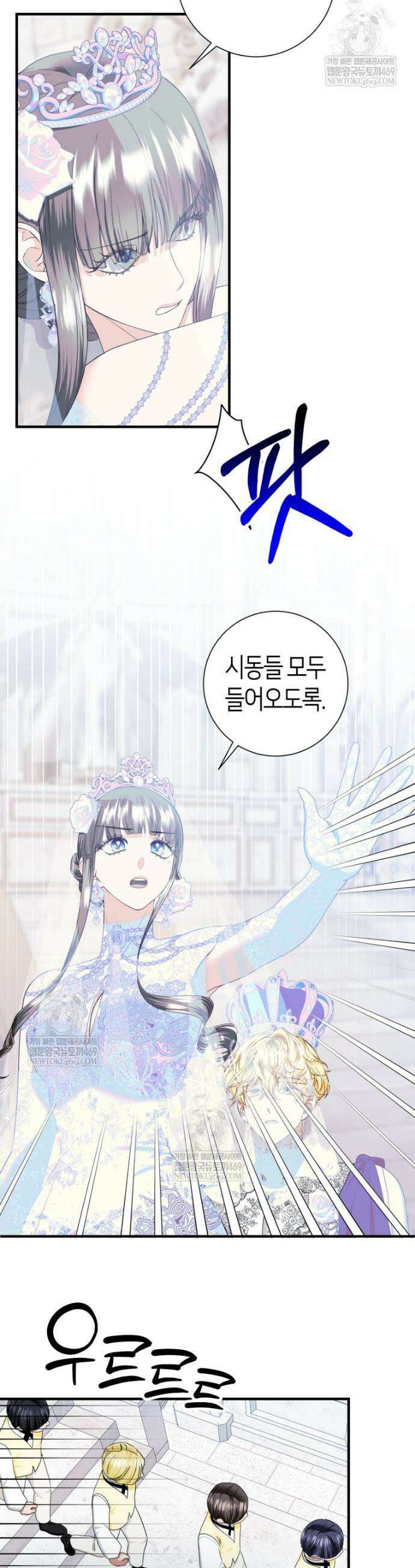 부모님을 죽인 원수와 결혼했습니다 83화 8