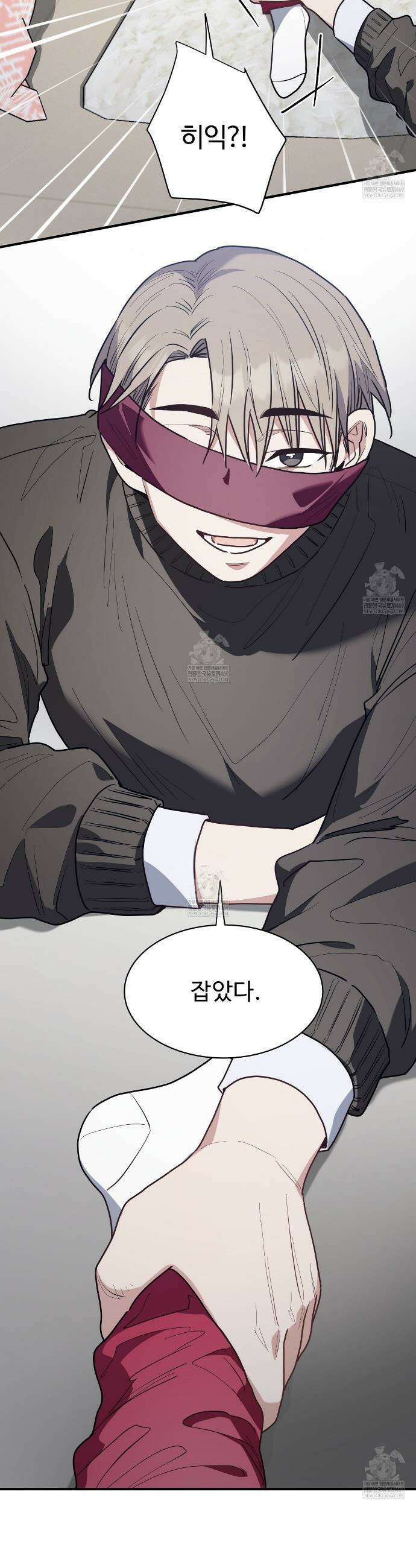 크레이지 리치 산타 27화 6