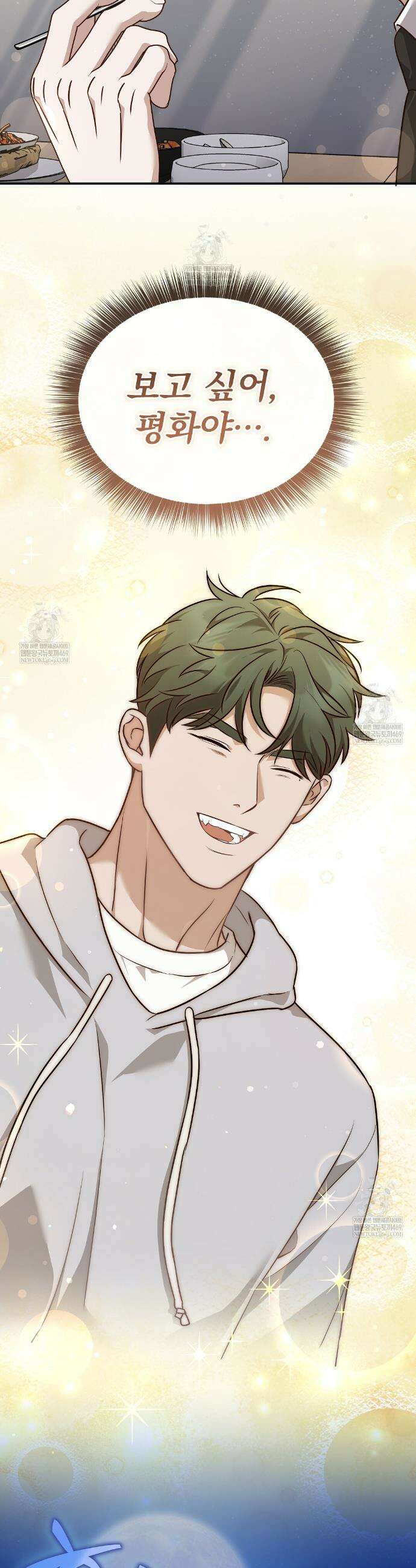아우토반 로맨스 25화 5