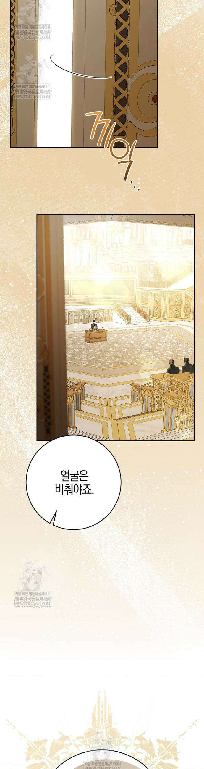 나의 다정한 무뢰한에게 8화 5