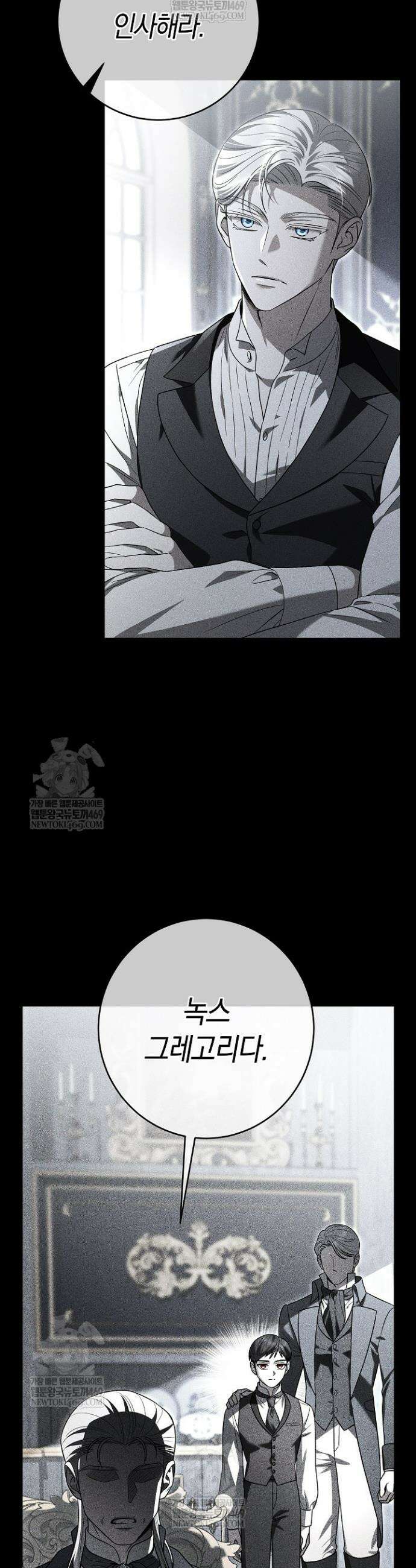 나의 다정한 무뢰한에게 8화 13