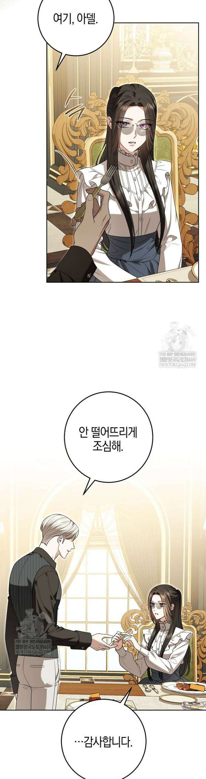 나의 다정한 무뢰한에게 18화 2