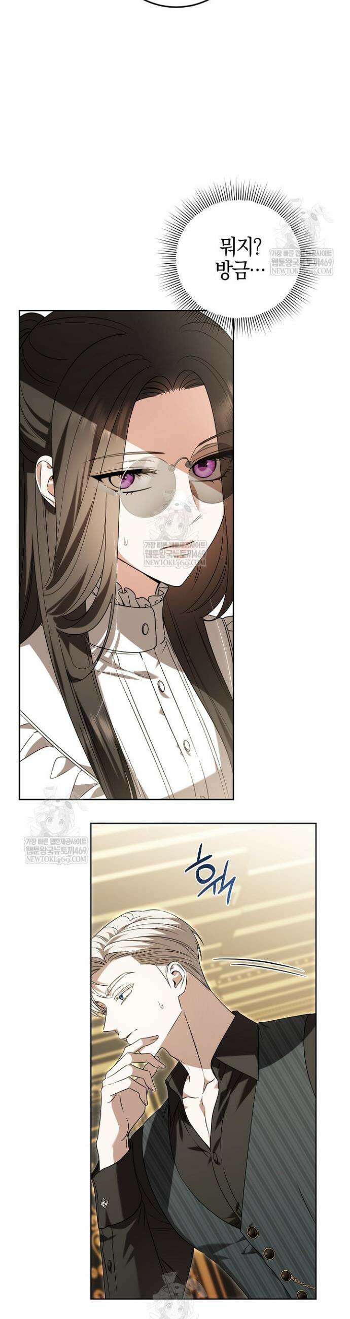 나의 다정한 무뢰한에게 18화 3
