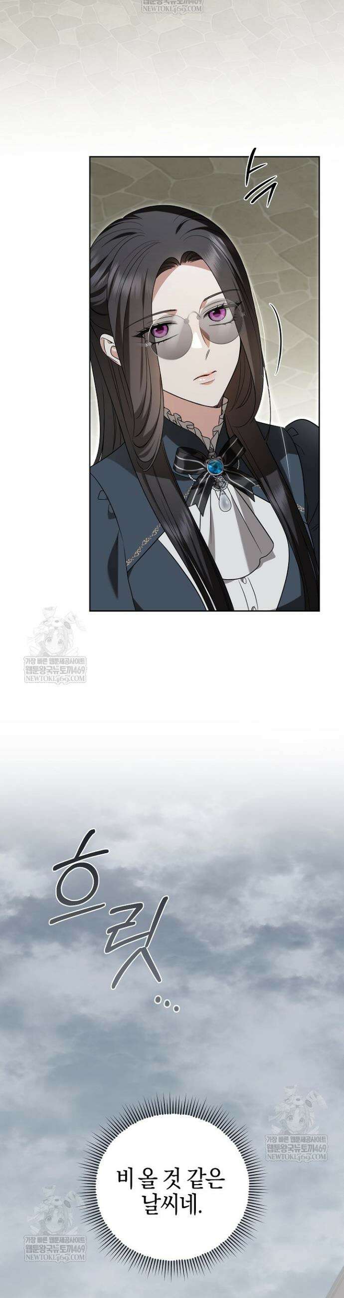 나의 다정한 무뢰한에게 18화 6