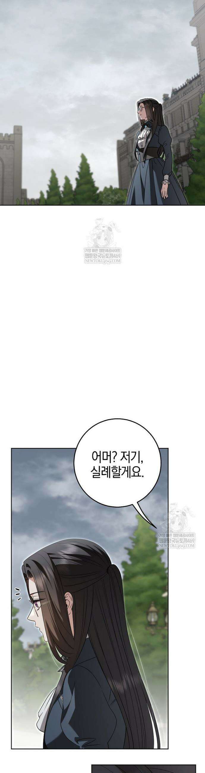 나의 다정한 무뢰한에게 18화 7