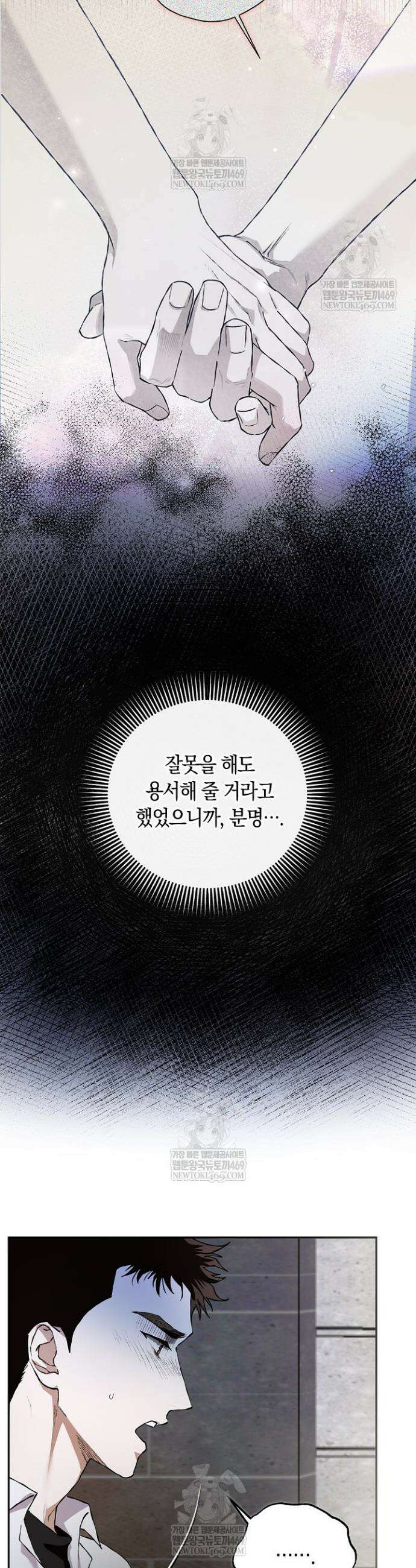 마인드 더 갭 17화 5