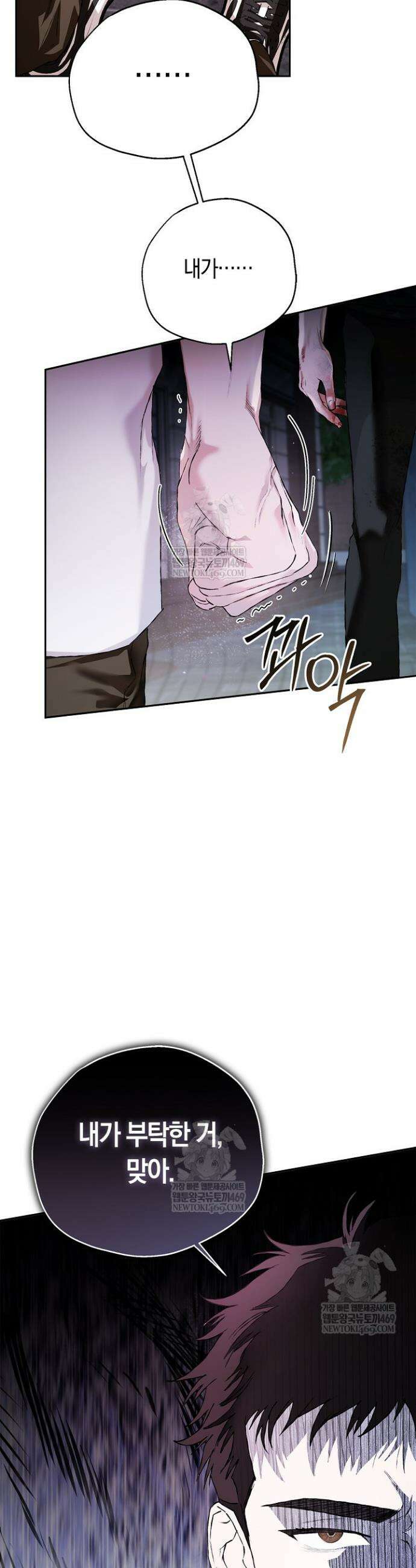 마인드 더 갭 17화 8