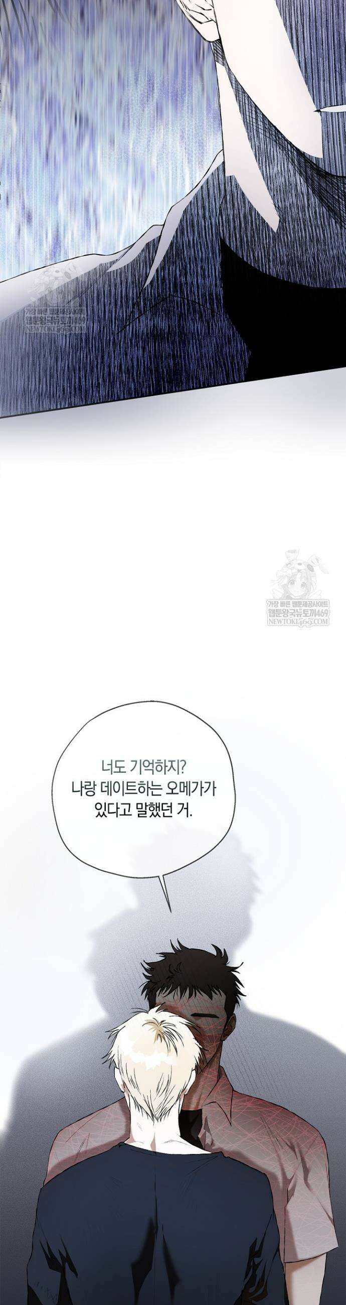 마인드 더 갭 17화 9