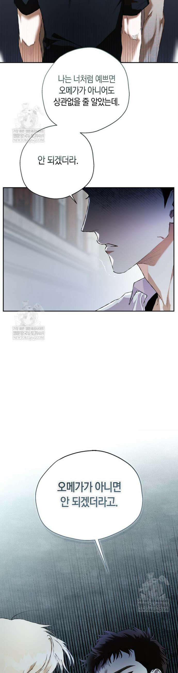 마인드 더 갭 17화 10