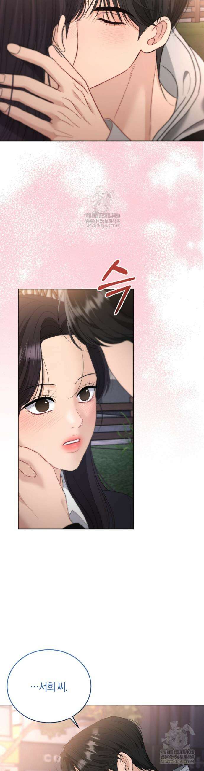 전남편을 삭제합니다 48화 5
