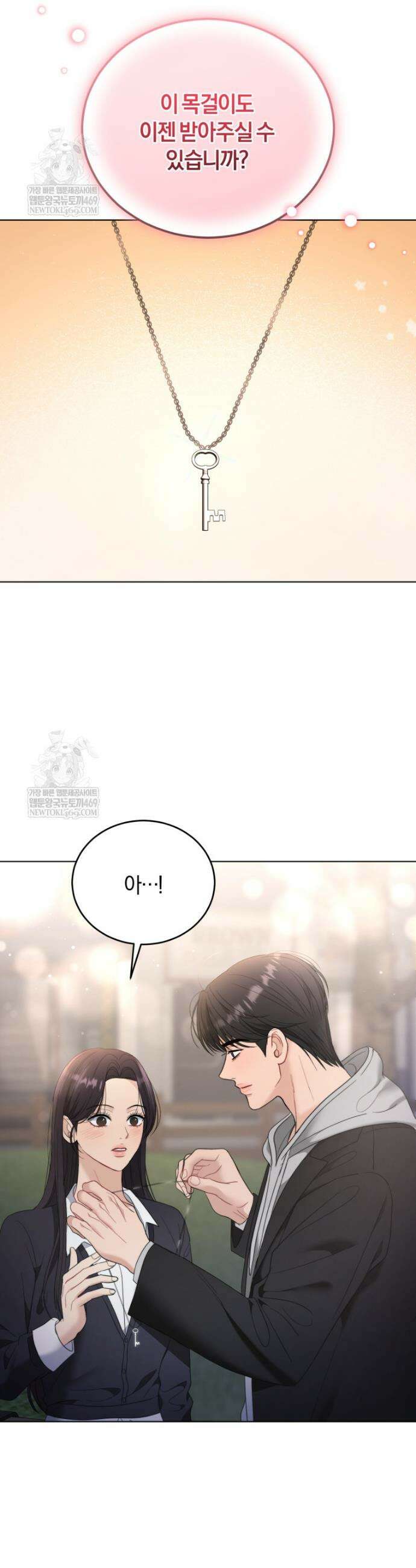 전남편을 삭제합니다 48화 9