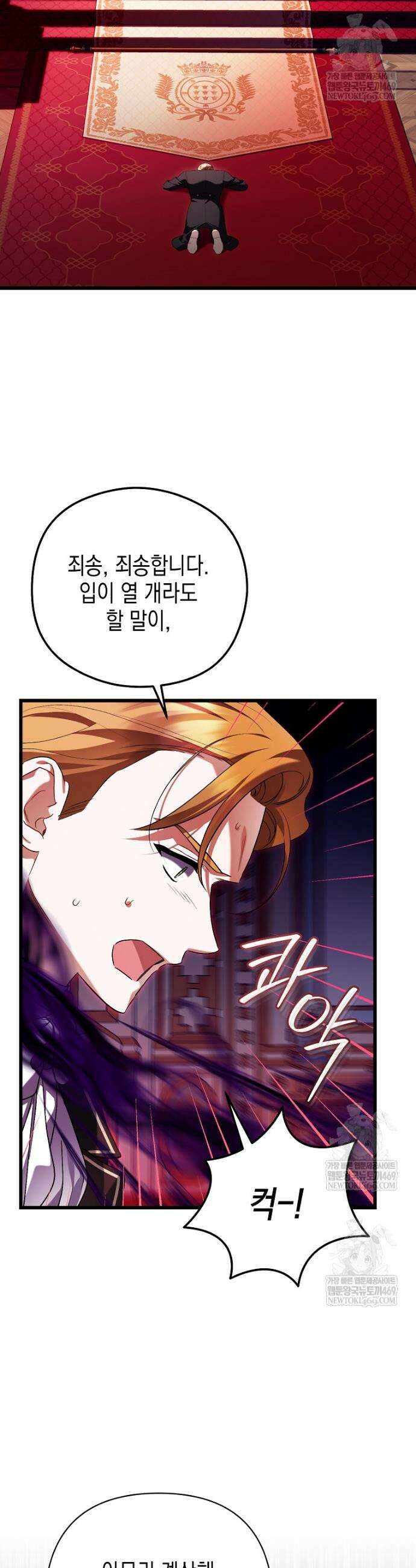 병약한 아빠를 간호했을 뿐인데 73화 6