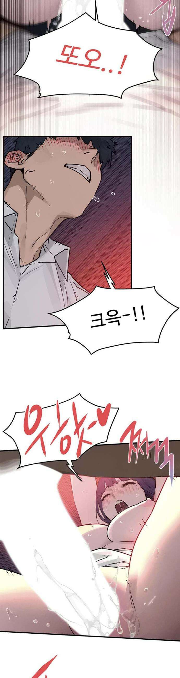 모비딕 79화 2