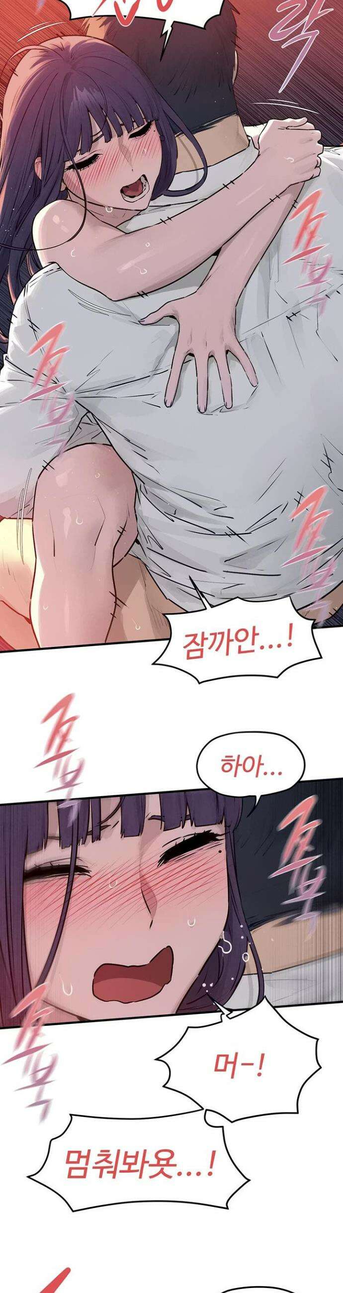 모비딕 79화 4