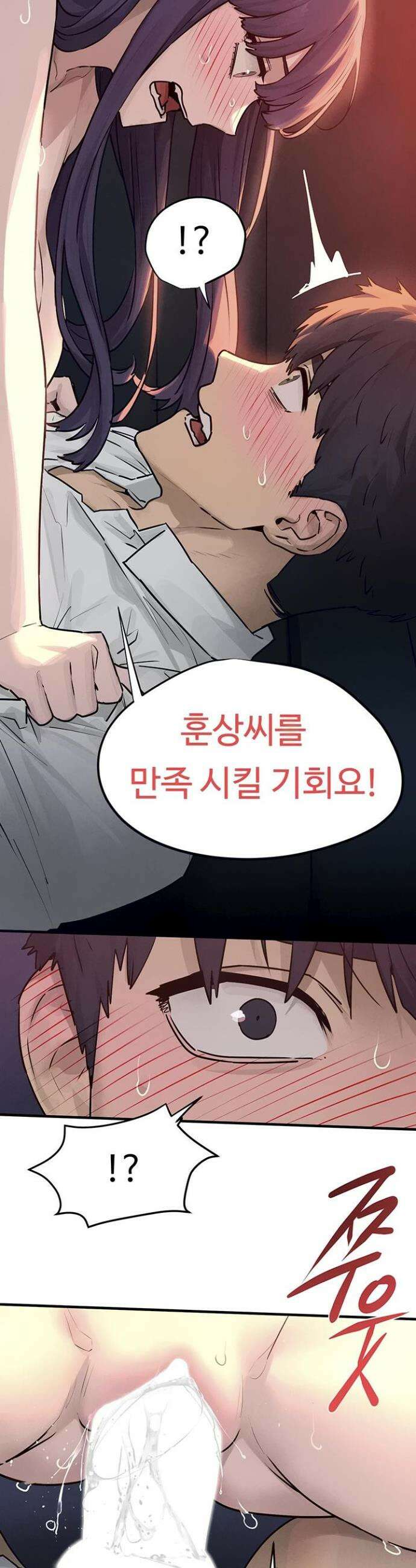 모비딕 79화 10