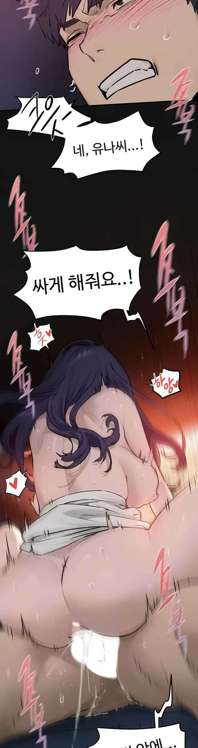 모비딕 79화 12