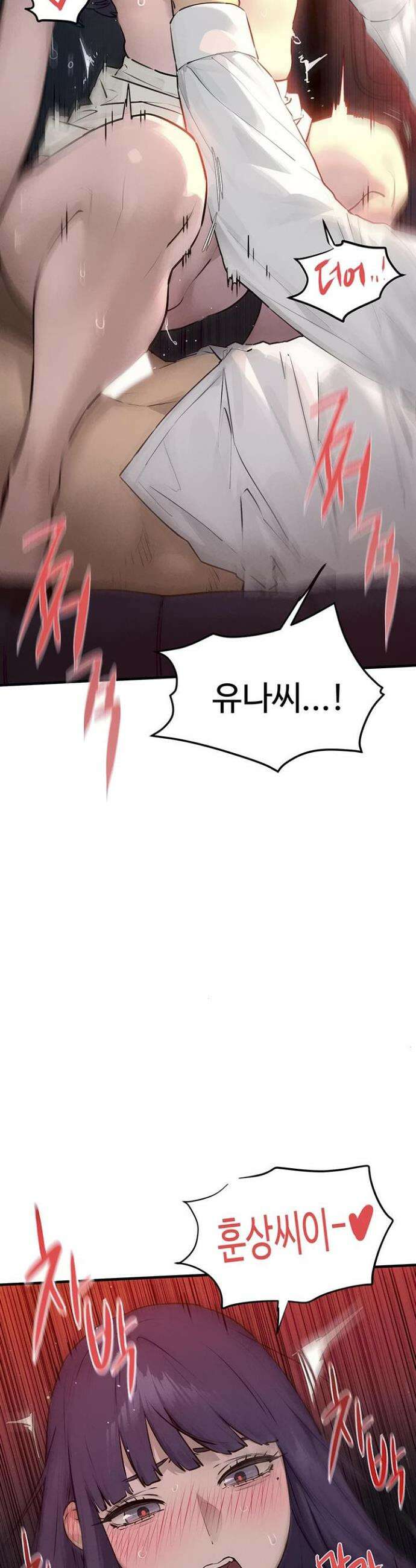 모비딕 79화 15
