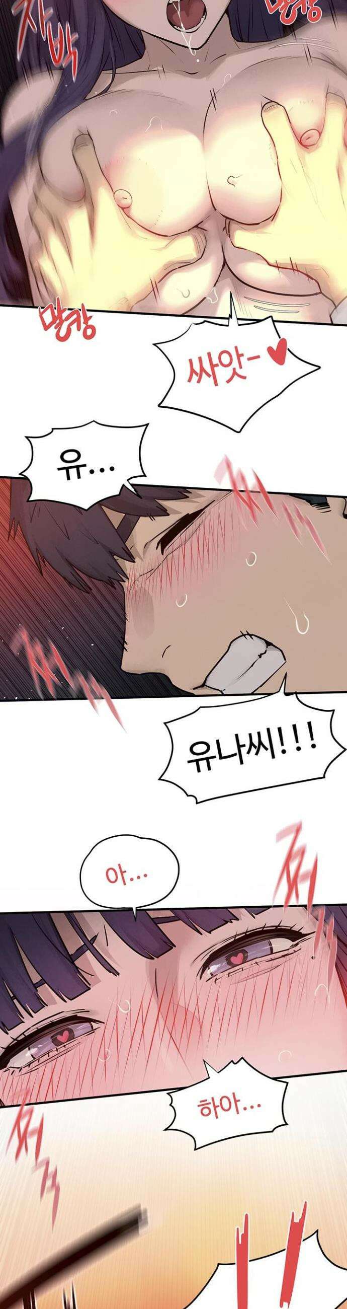 모비딕 79화 16