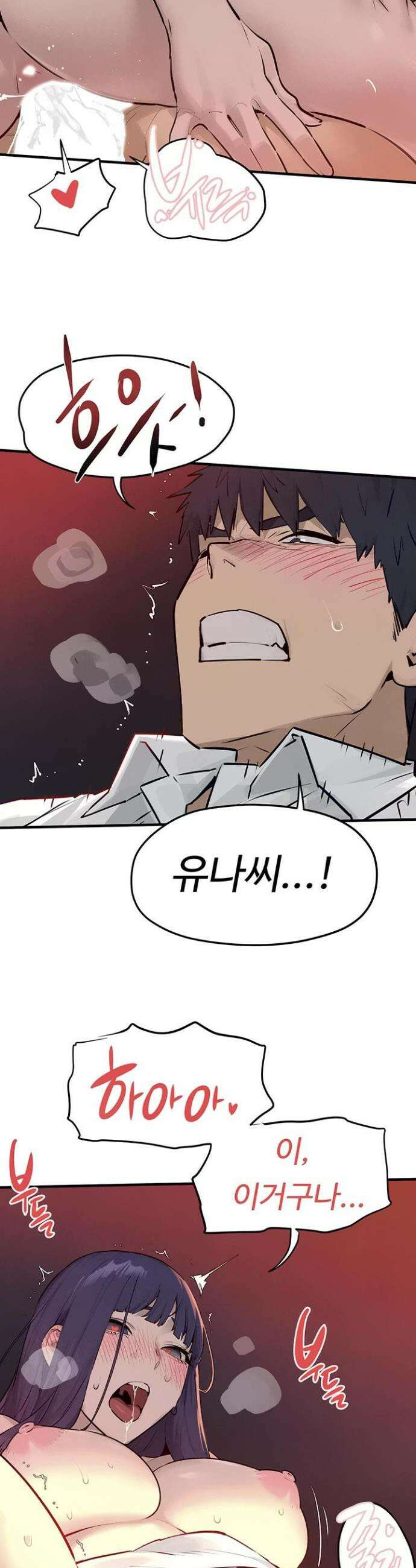 모비딕 79화 18