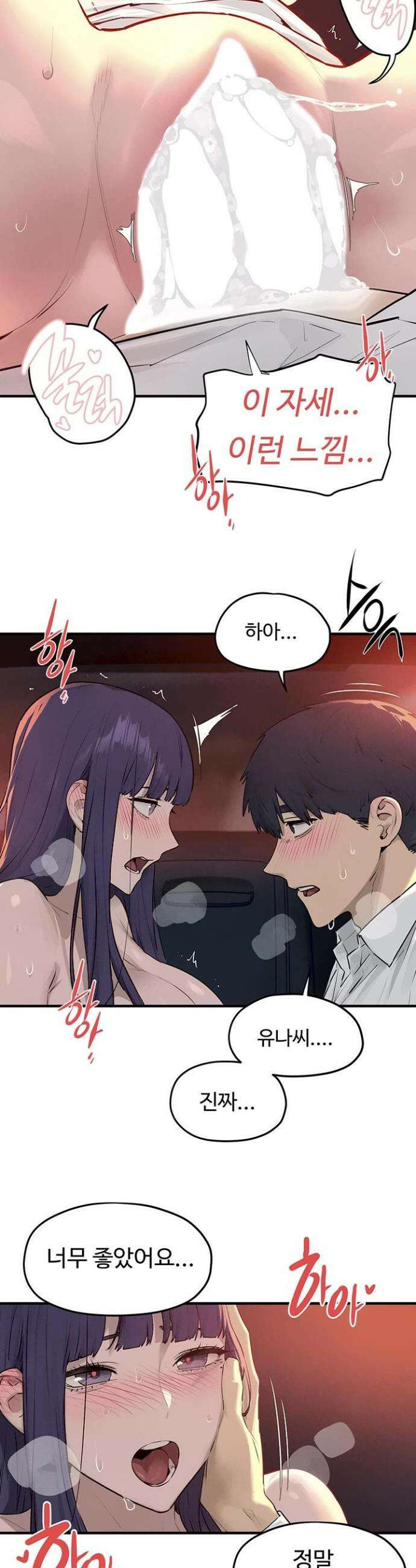 모비딕 79화 19
