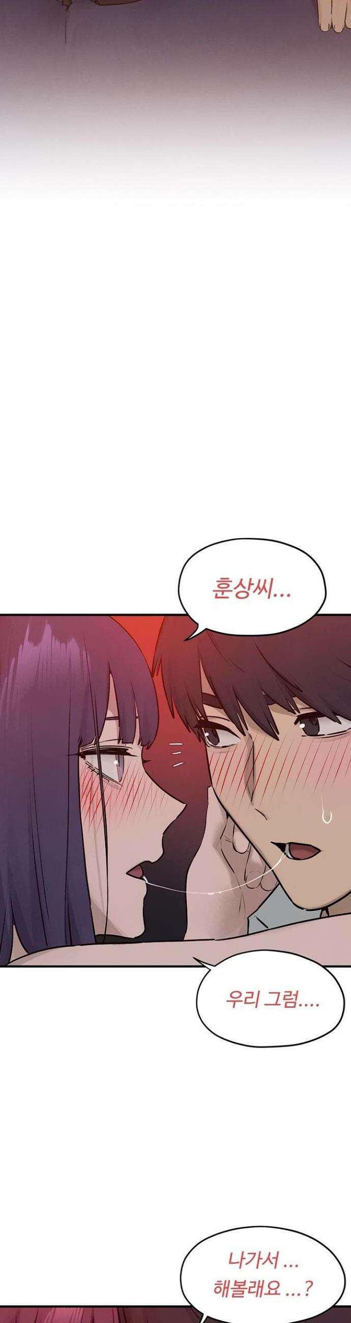 모비딕 79화 21
