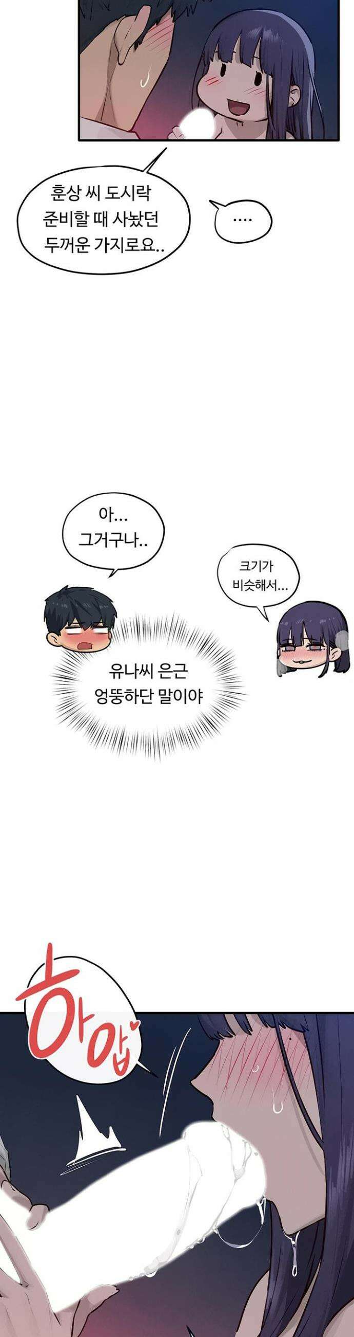 모비딕 79화 25