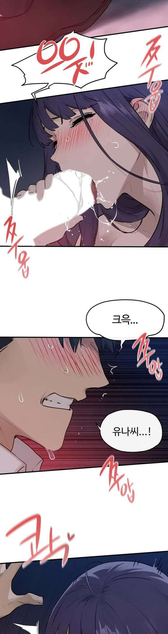 모비딕 79화 28