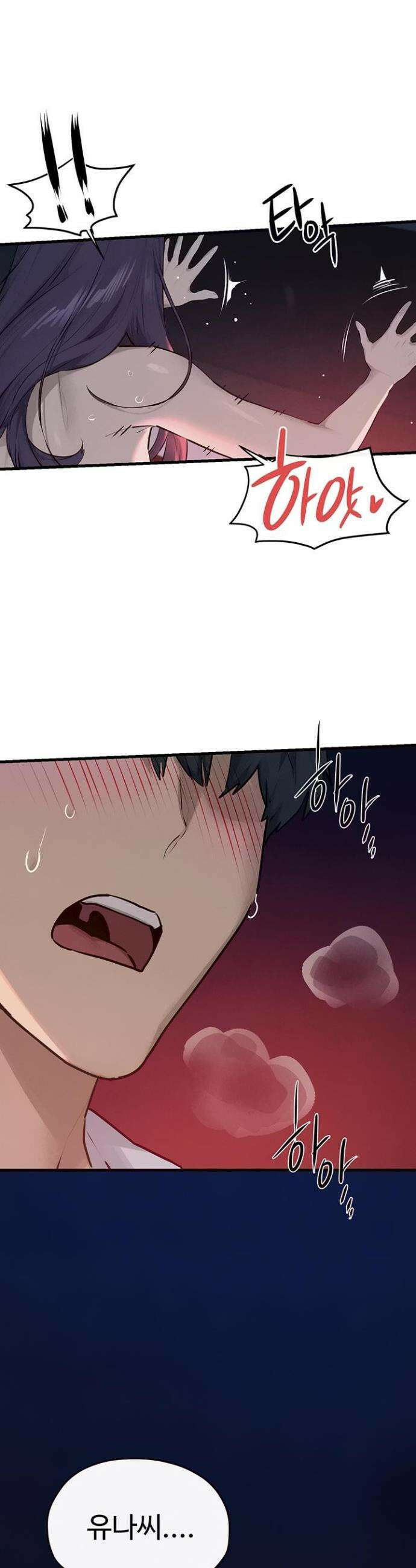 모비딕 79화 31