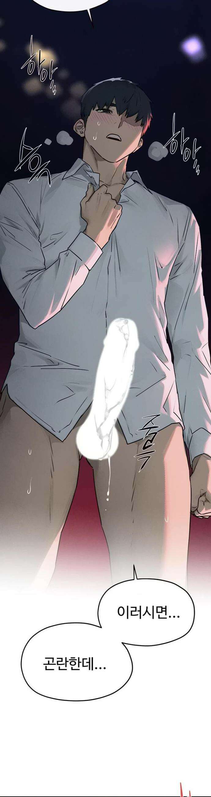 모비딕 79화 32