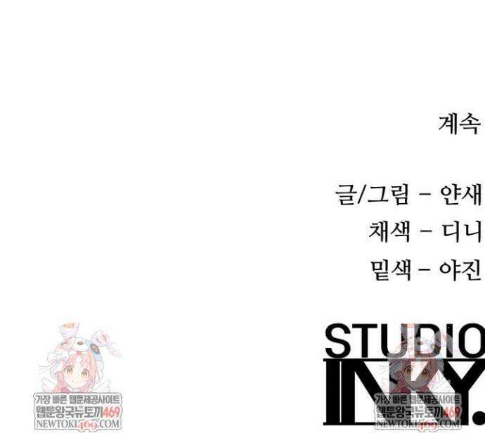 모비딕 79화 35