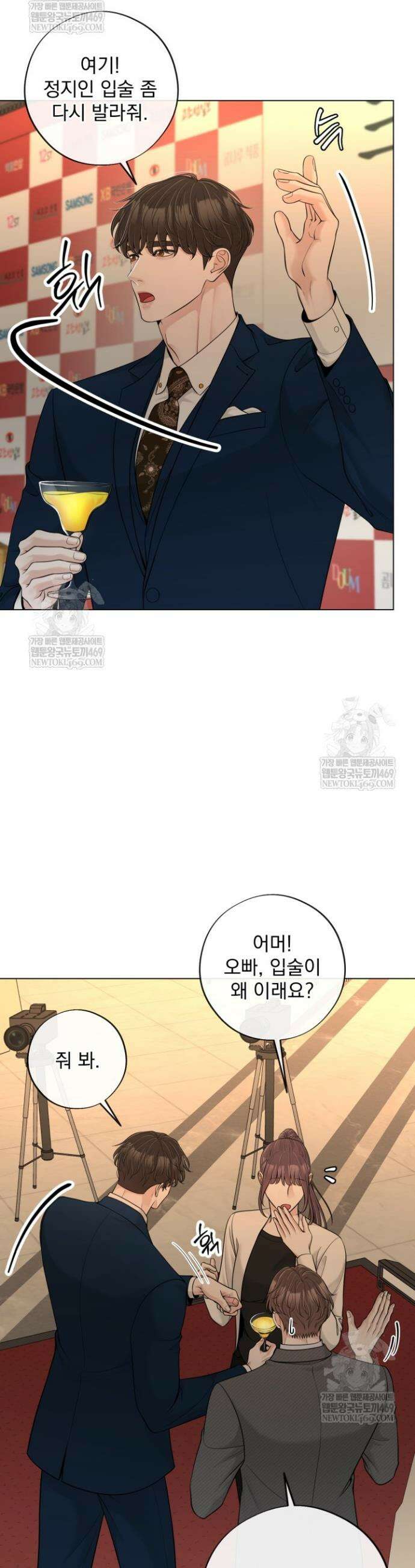 초이스 오브 초이시스 40화 3