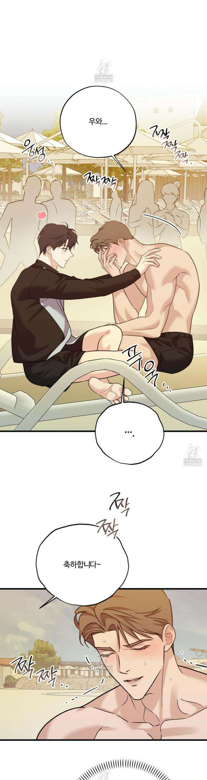임시 연애 경보 44화 15