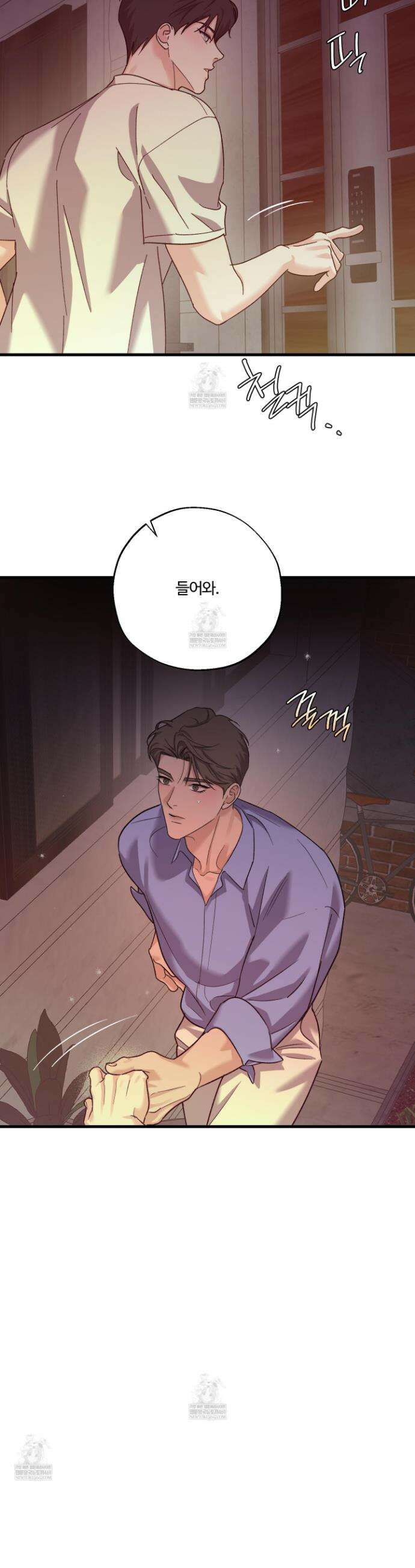 임시 연애 경보 44화 20