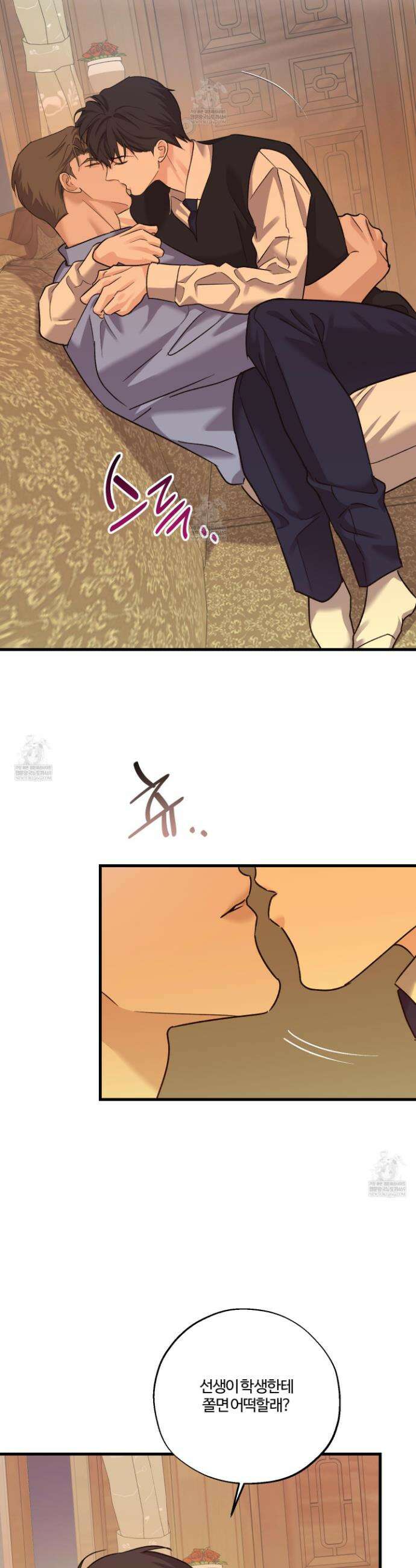 임시 연애 경보 44화 30